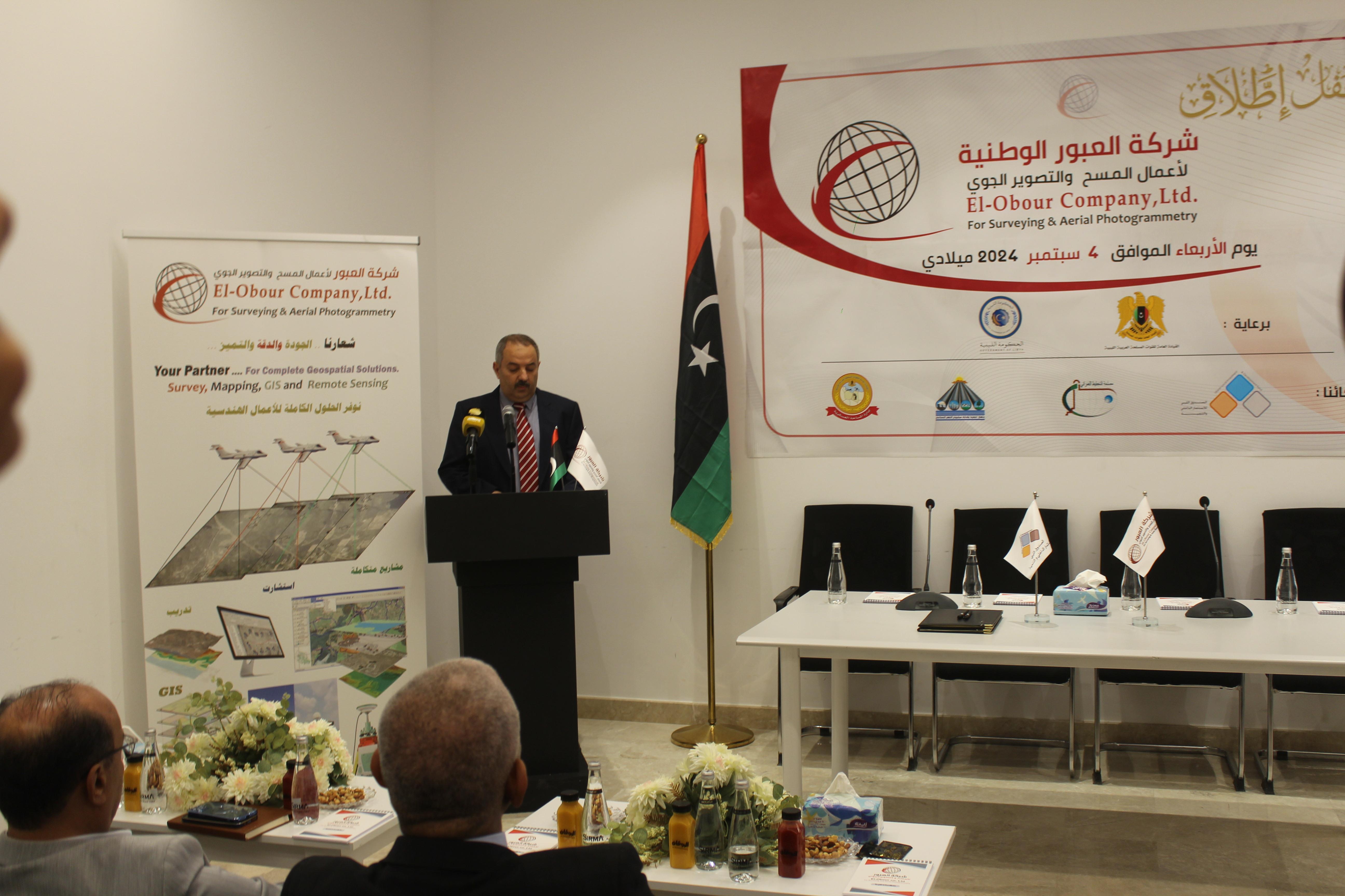 حفل اطلاق شركة العبور الوطنية لأعمال المسح والتصويرالجوي ، في حلتها الجديدة